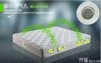 不一样的家居睡眠体验 穗宝床垫价格表