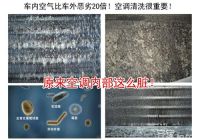 汽车空调清洗方法 夏季：别忘了给汽车空调“洗个澡”