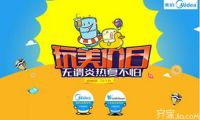 轻松享受低碳环保生活 美的冰箱怎么样