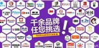 高能预警！一大波齐家网建材家具特惠来袭……