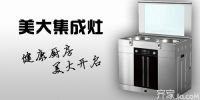 美大集成灶宽度  开放式厨房的必备