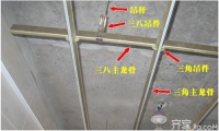 集成吊顶选购方法 集成吊顶施工工艺及验收标准