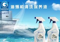 油烟机清洗要多少钱    油烟机清洗小窍门