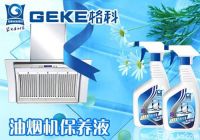油烟机清洗要多少钱    油烟机清洗小窍门