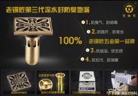 老铜匠地漏怎么样    如何正确选购地漏