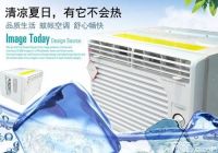 装修学堂  手把手教你窗式空调怎么安装