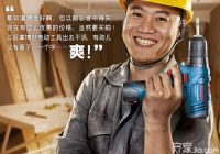 男人撬动世界的支点—电动起子电动螺丝刀什么牌子好