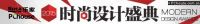 2015时尚设计盛典截止征稿 即将开始网络票选