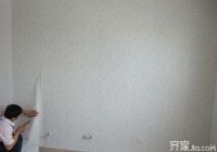 装修小课堂—贴壁纸的墙面怎么处理