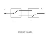 开关常识：单控开关和双控开关的区别 一灯双开轻松搞定