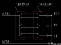 黄教主支招：双控开关接线方法 双控开关接线图示例