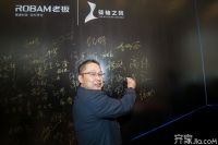 “发现•灵感”2015老板电器名师汇设计师峰会成都站开启