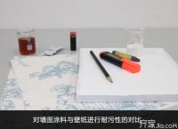 墙面脏了怎么办 家庭主妇支招：肮脏墙面“护肤”小窍门