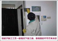 装修课堂：墙面刮腻子施工工艺流程及注意事项 看完再动手