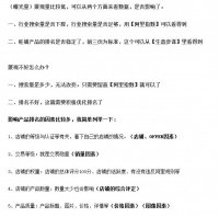 曝光率和点击率都低得可怕，刚接触不是很懂接下去该怎么改进，基础的一些稍微改进了一点现在没头绪。