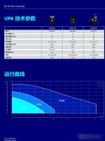 格兰富UPA系列水泵 个子不大本事不小