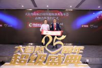 大自然家居25周年，为缔造健康生活圈强势发声
