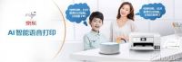 爱普生发布全新B2C战略 以创新细节连接生活真谛