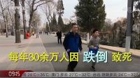不想摔倒，你只需要一个“TA”