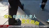 不想摔倒，你只需要一个“TA”