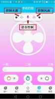 子弹头卧室智能风扇灯，把清风朗月带回家