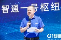 赋能家居,服务升级一智通枢纽分拨中心投入运营
