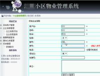 物业管理表格有哪些 物业服务内容是什么