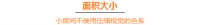 怎么高兴怎么来？天格地板颜色不能这么选