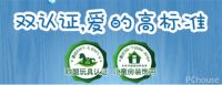 立邦儿童漆水性木器漆获环保双认证