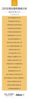 11年，我乐家居一直在偷偷做这件事？