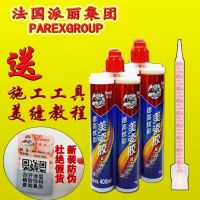 美缝剂是什么材料做的 美缝剂分类有哪些