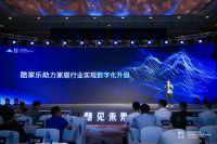 双引擎驱动产业升级 酷家乐数字化升级解决方案
