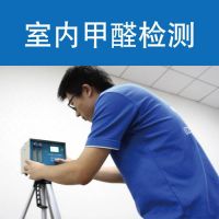装修屋里甲醛怎么去除 甲醛检测方法有哪些