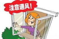 怎样去除装修甲醛 装修后一般多久可以入住