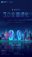 3.0 全面进化，Aqara 出击广州建博会