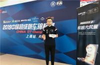 为疾速而战 奥普×阿斯顿马丁再次亮相2019 China GT