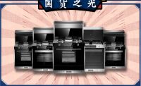 买个集成灶还要看运气？真相来了～