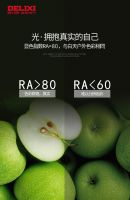 德力西LED新品上市 以极简致生活