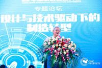 中国家居制造大会 | 聚焦设计与技术双引擎，驱动家居制造转型