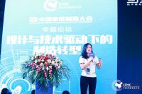 中国家居制造大会 | 聚焦设计与技术双引擎，驱动家居制造转型