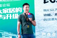 中国家居制造大会丨5种模式的整装战略，谋划大家居整合升级之道