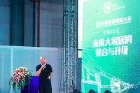 中国家居制造大会丨5种模式的整装战略，谋划大家居整合升级之道