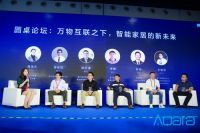 广州建博会圆满收官，Aqara 3.0全面进化