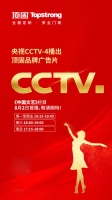 顶固轻奢家登陆央视CCTV，全新品牌广告片持续热播