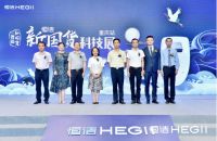 品质智造新国货｜恒洁新国货科技展·重庆站燃情启幕