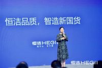 品质智造新国货｜恒洁新国货科技展·重庆站燃情启幕