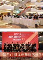 立秋喜迎新店！欧哲福州旗舰店盛大开业