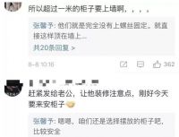 【家居安全知识】张馨予妈妈被砸伤,这个“凶手”很多人家里都有