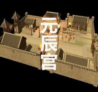 元辰宫房子等级分为哪几种  如何调节当前运势