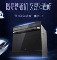 厨房新四大件具体包括哪些产品？华帝蒸烤一体机i23007为何重磅推荐